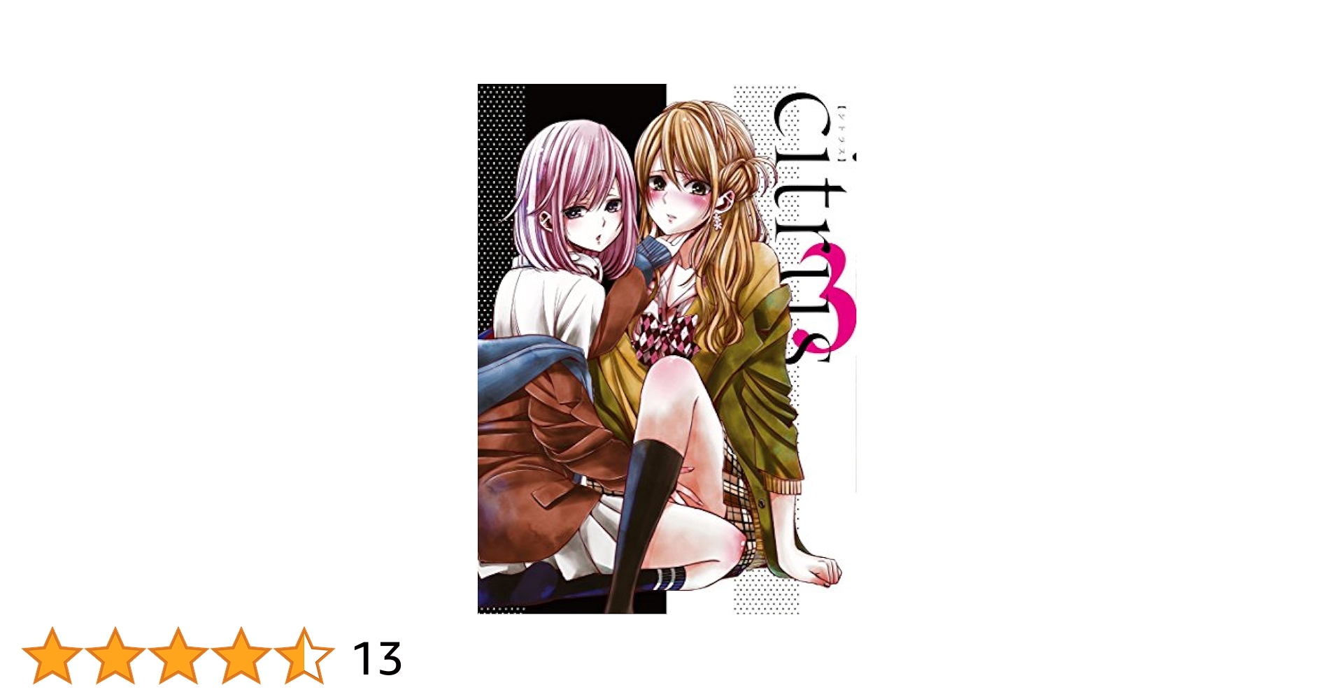 その他 citrus 3 [Blu-ray] Amazon.co.jp: citrus 3 Blu-ray : 竹達彩奈, 津田美波, 藤井